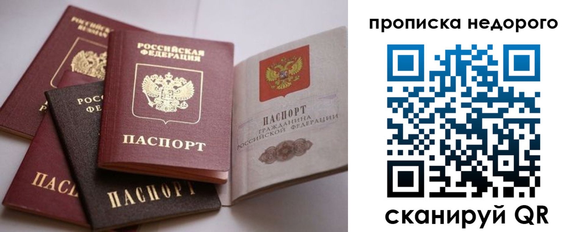 временная регистрация для школы в Гороховце